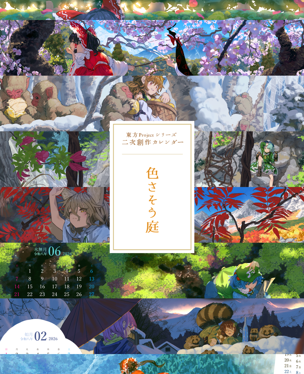 This is a pixiv picture whose title is 【秋例新刊 え36ab】サンプル.