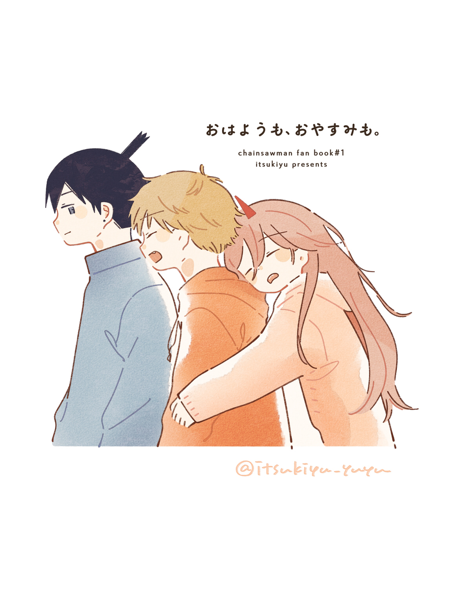 This is a pixiv picture whose title is 【11/16スパーク】ちっちゃい早川家の話【再録】.