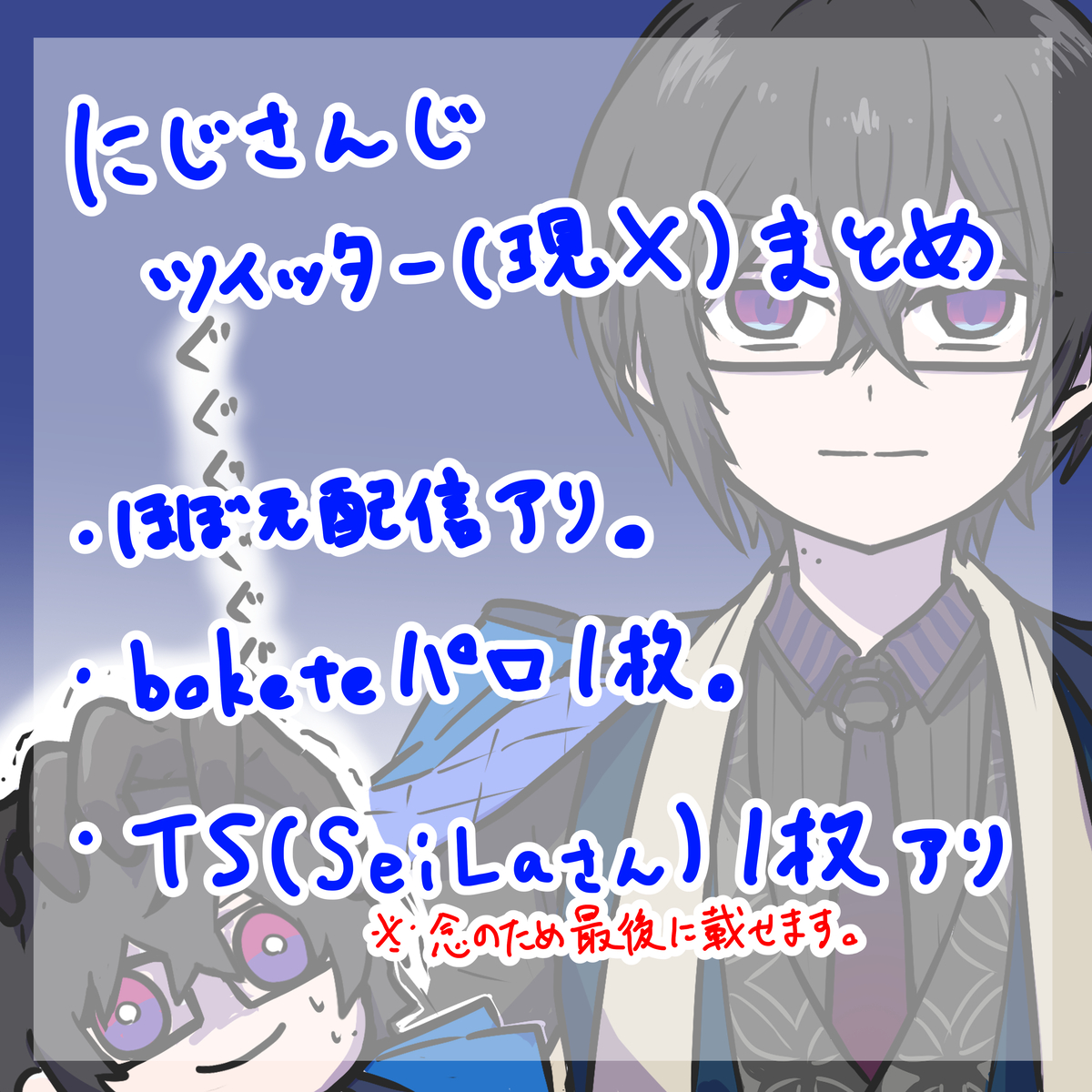 This is a pixiv picture whose title is にじさんじごっちゃまぜまとめ.