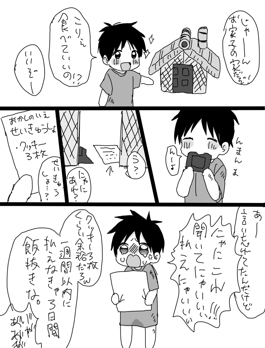 This is a pixiv picture whose title is 無題.