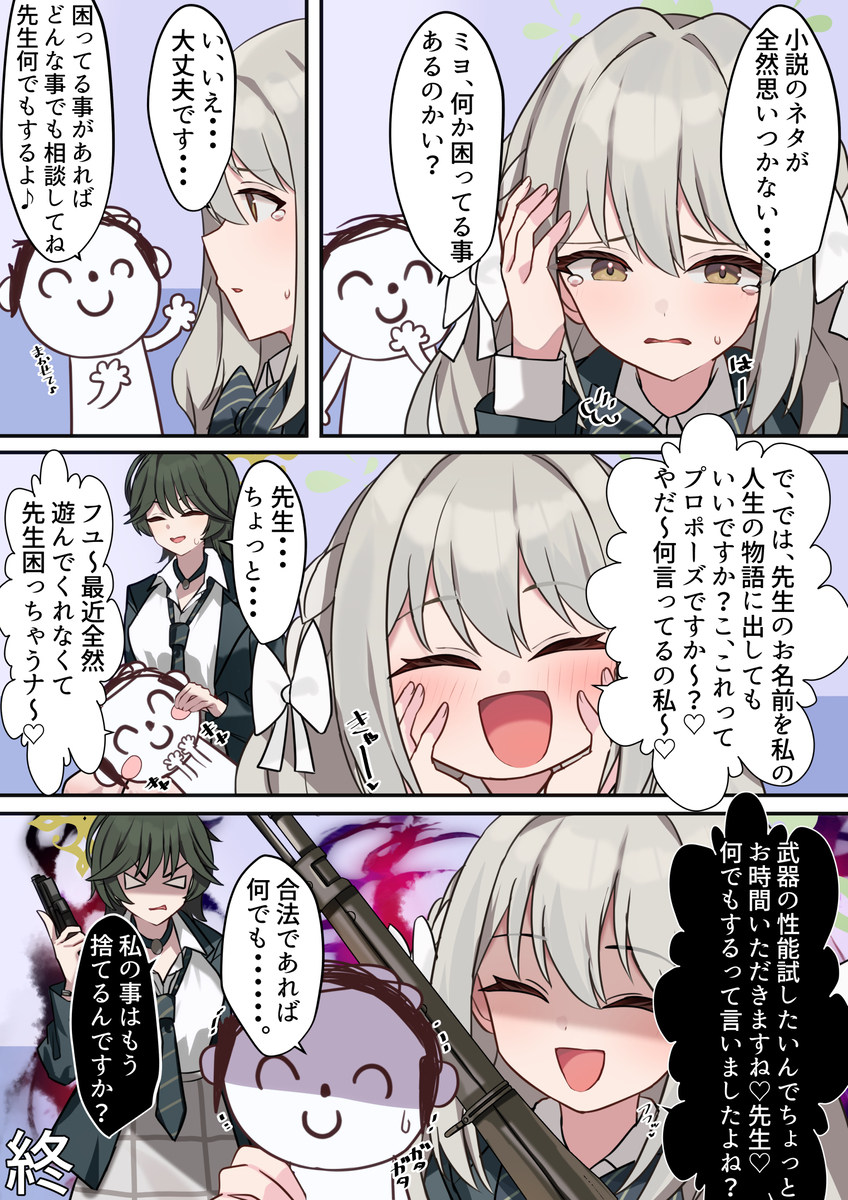 This is a pixiv picture whose title is 幸せな物語を一緒に作りましょう♡.