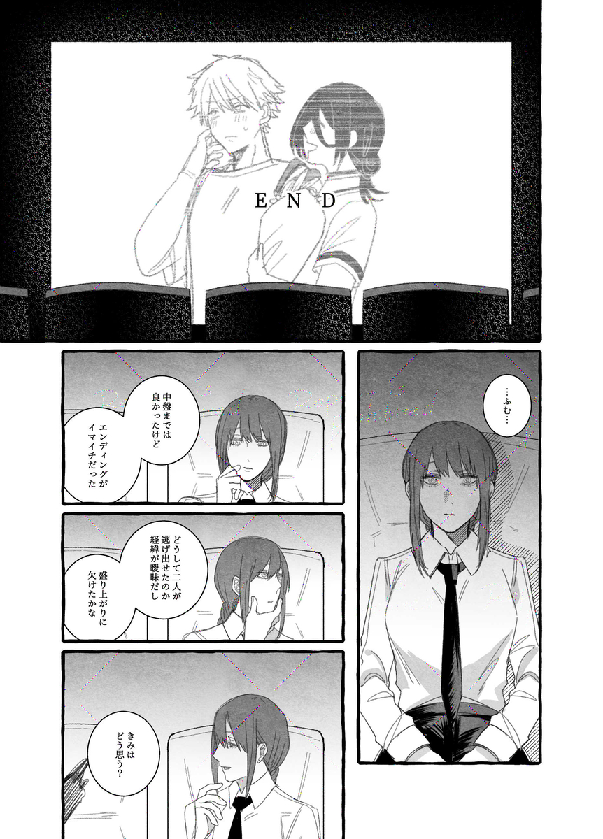 This is a pixiv picture whose title is 夢を見てた.