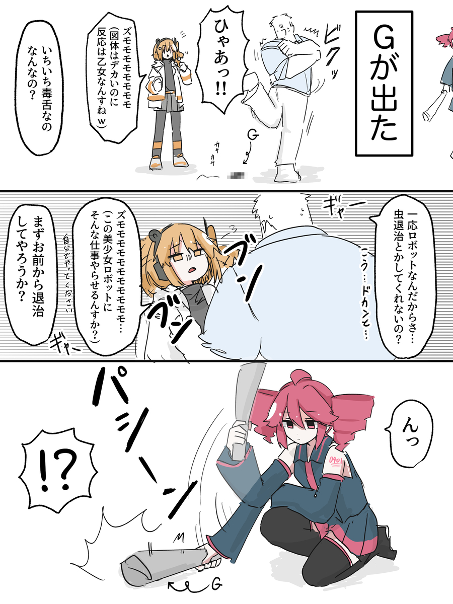 This is a pixiv picture whose title is まとめ.