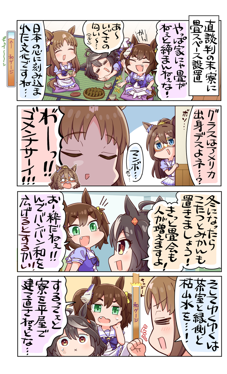 This is a pixiv picture whose title is 和の輪を広げよう.