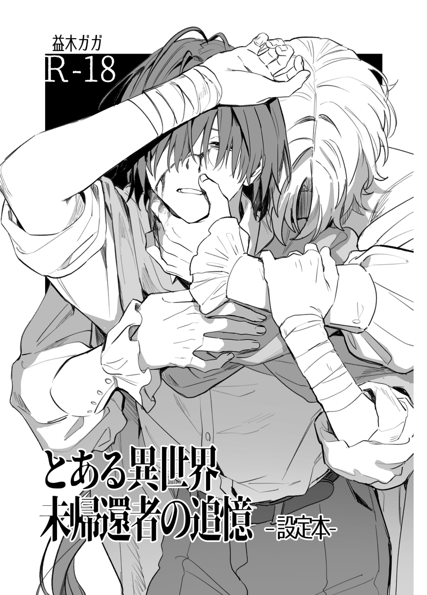 This is a pixiv picture whose title is 【10/12 J庭58】新刊サンプル コピ本【に03b】.