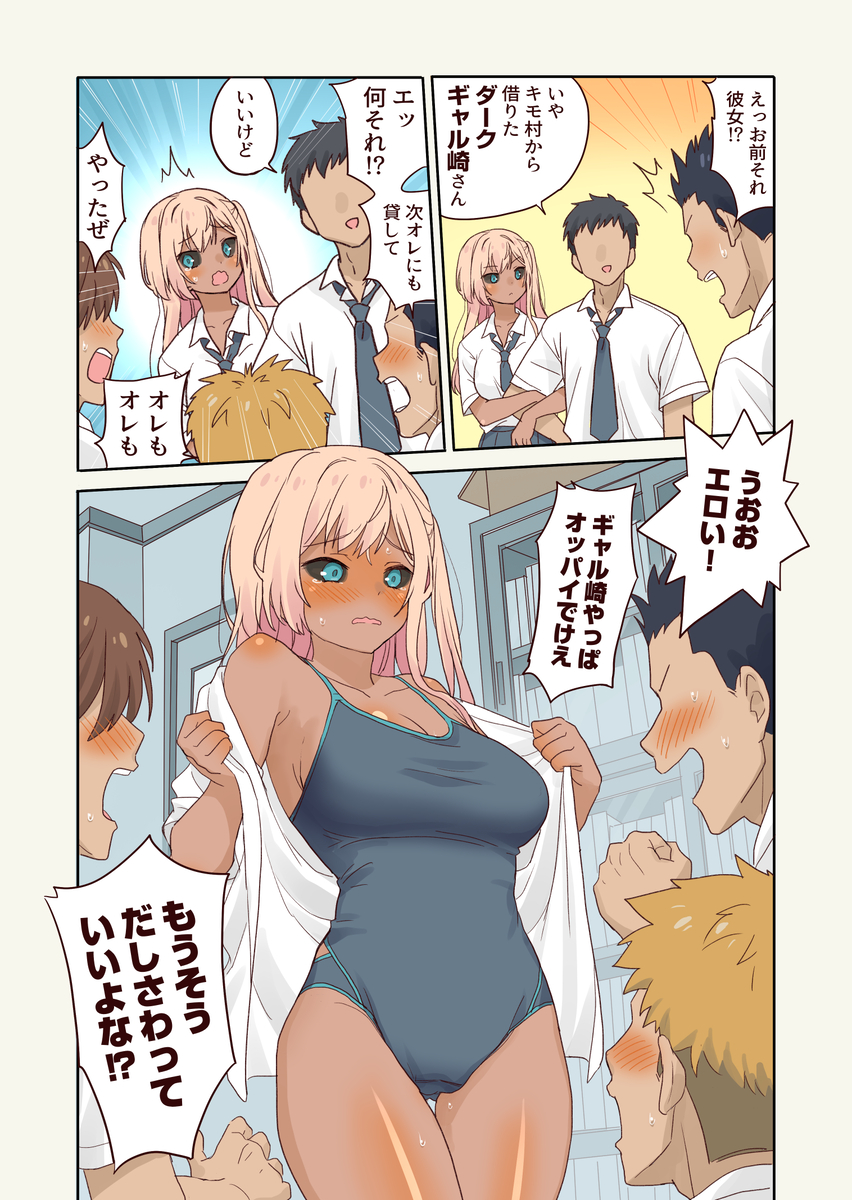 This is a pixiv picture whose title is クラスメイトの間で貸し借りダークギャル崎さん.