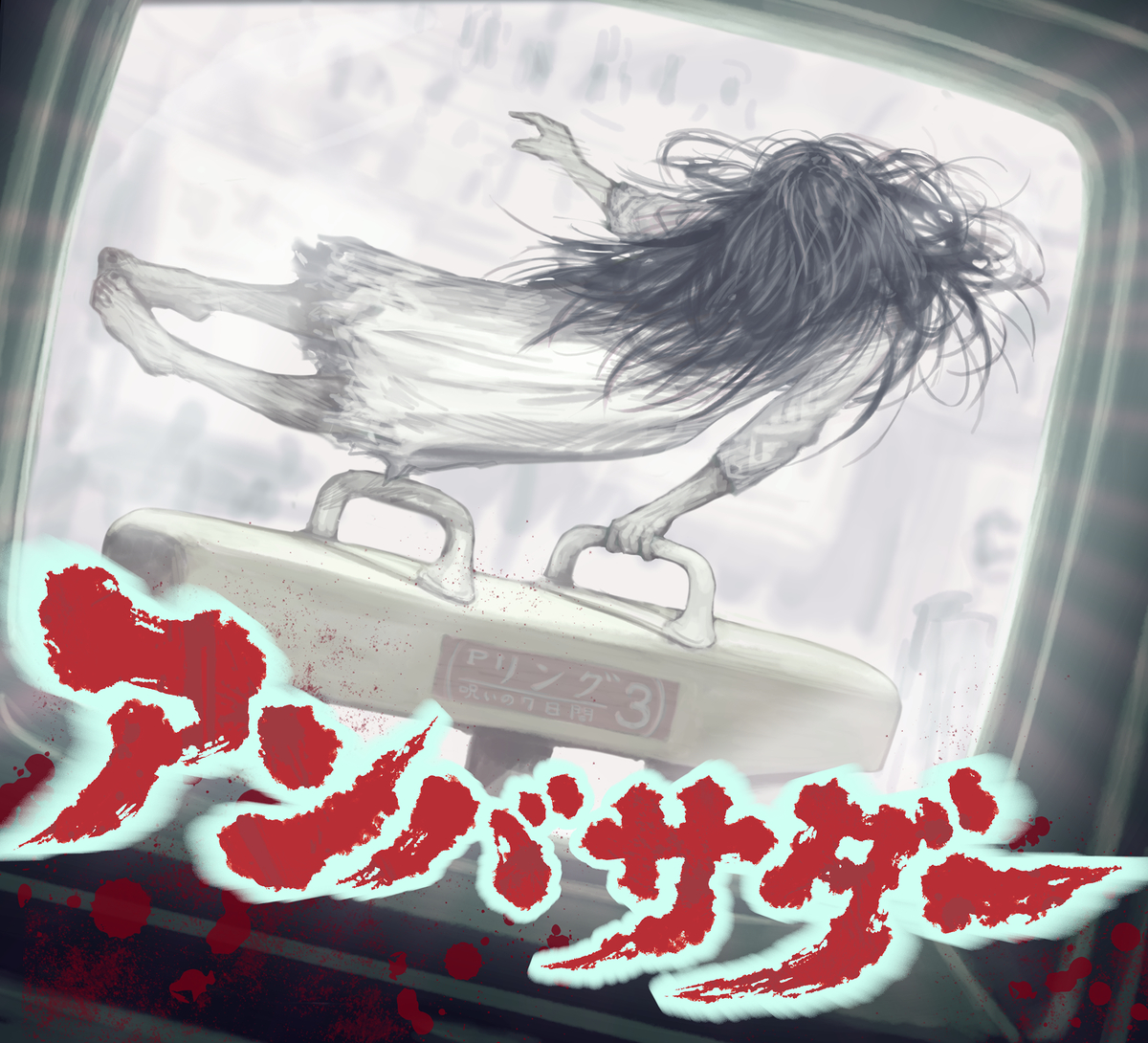 This is a pixiv picture whose title is アンバサダー.