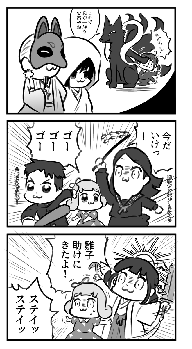 This is a pixiv picture whose title is 同級生の動向.