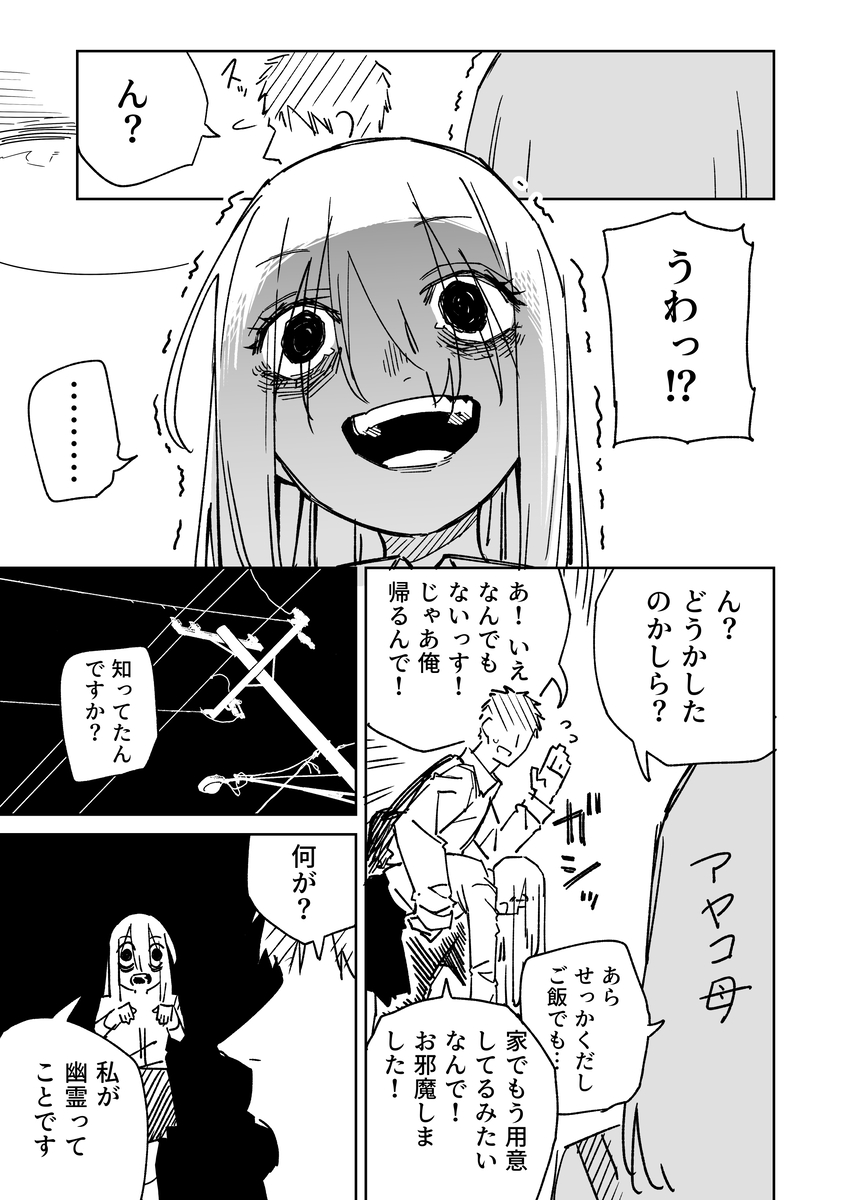 This is a pixiv picture whose title is ただ怪しいだけの後輩ちゃん　その7.