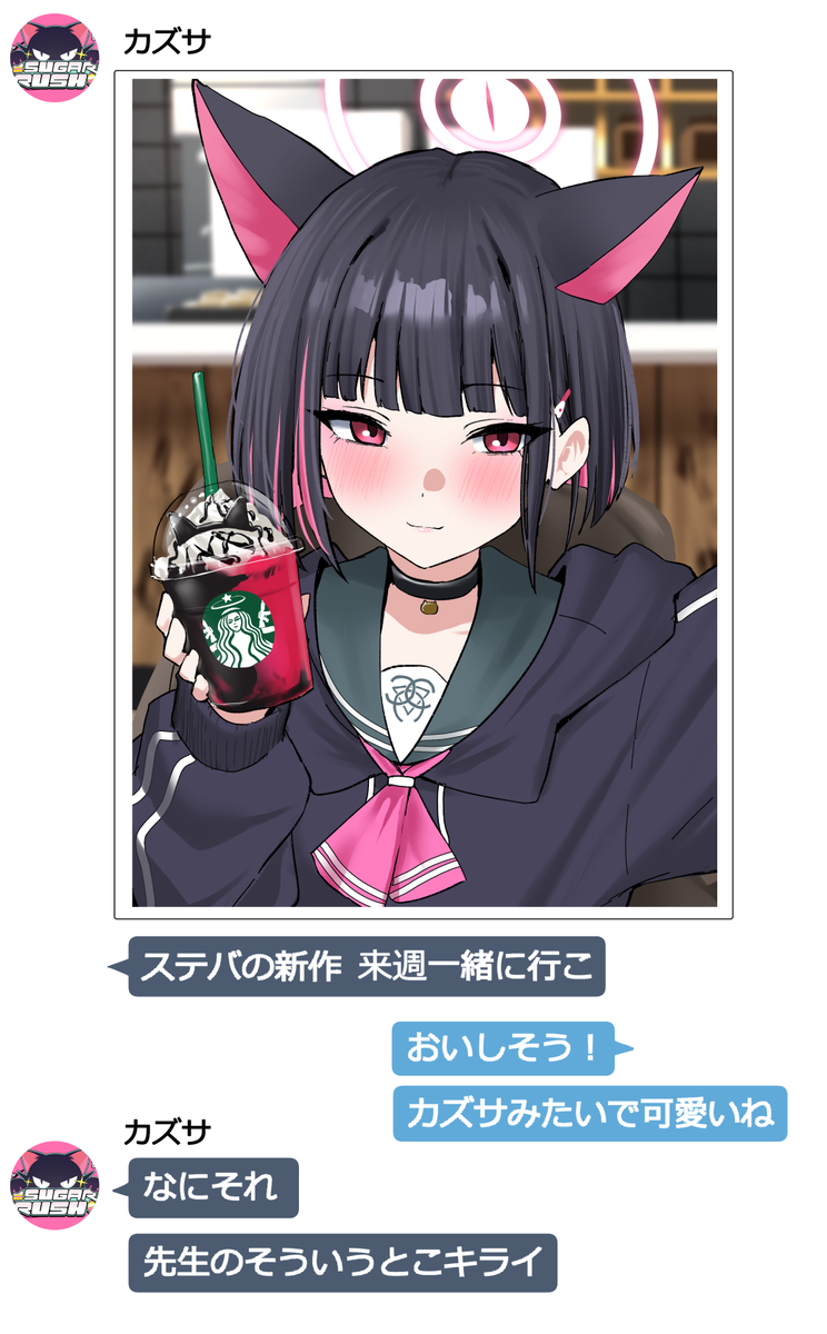 This is a pixiv picture whose title is 黒猫フラペチーノ.
