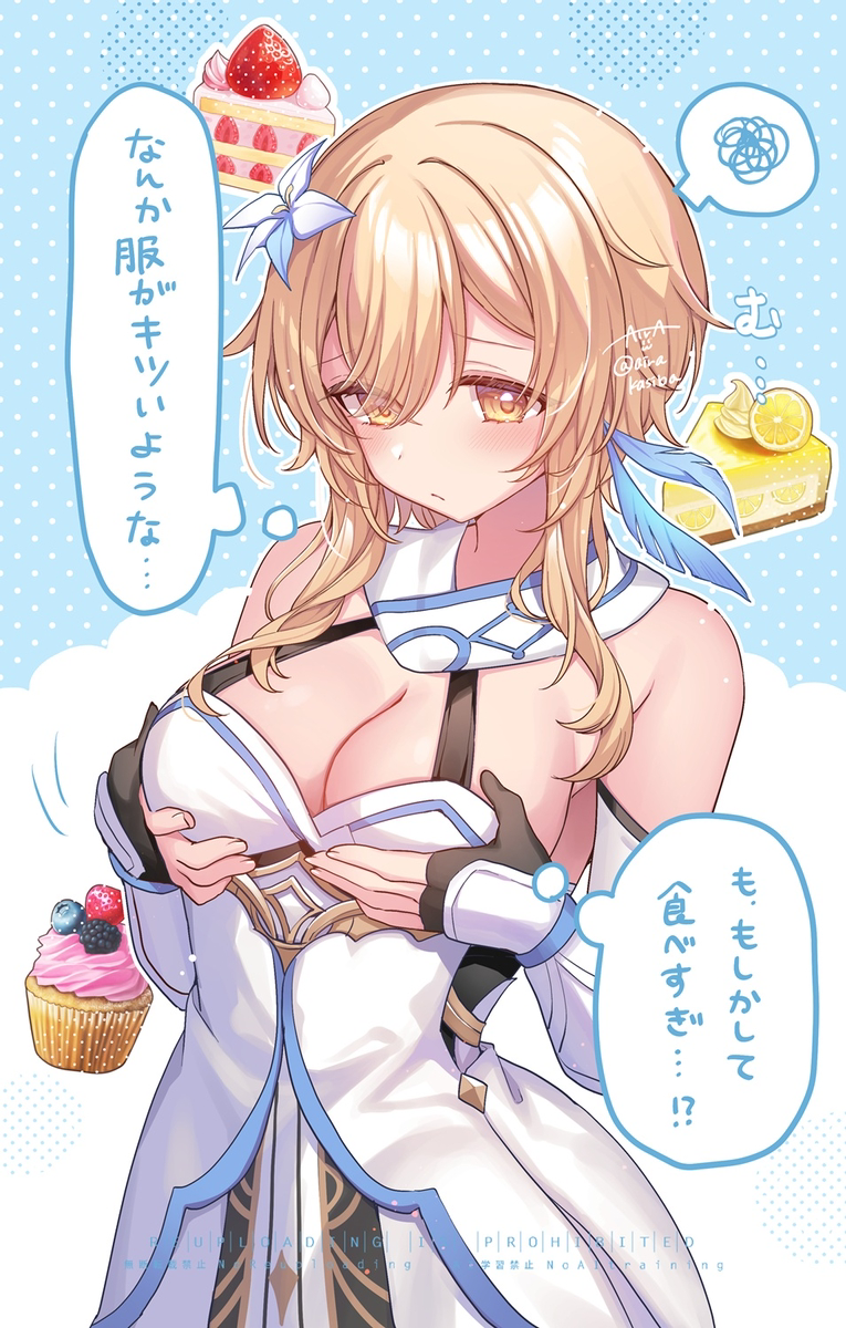 This is a pixiv picture whose title is 服がキツくなってきたほたち.