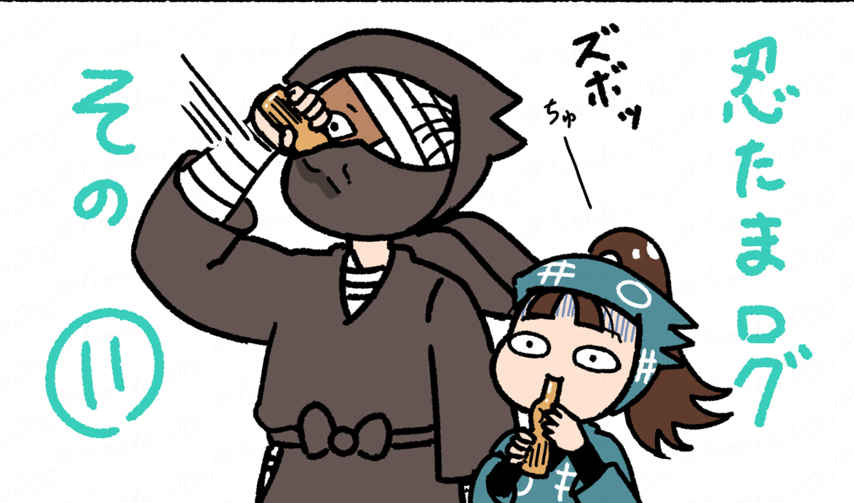 This is a pixiv picture whose title is 忍たまログ　その11.