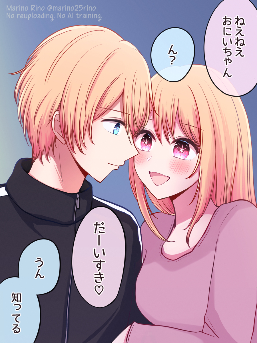 This is a pixiv picture whose title is だーいすき♡.