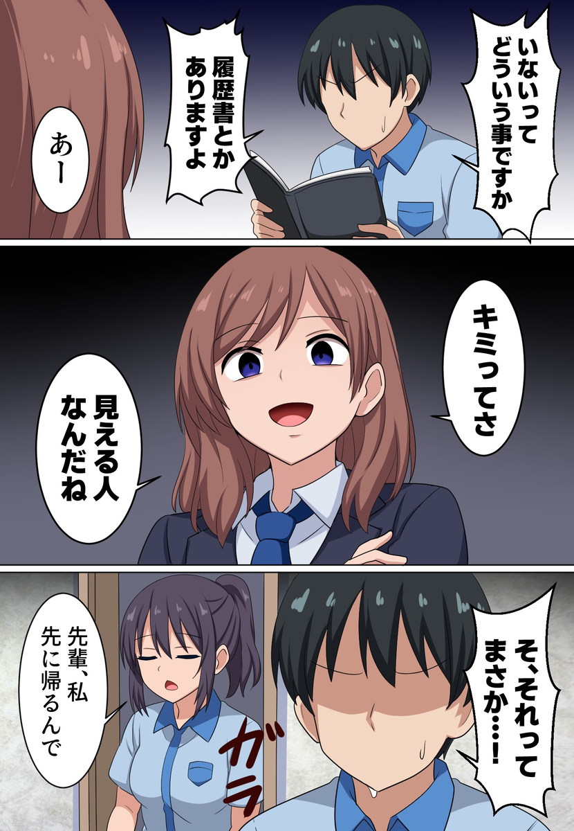 This is a pixiv picture whose title is 徐々に好感度が上がるバイトちゃん 5.