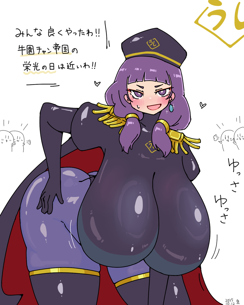 This is a pixiv picture whose title is デカパイ参謀官牛園のスキル＜士気高揚＞.