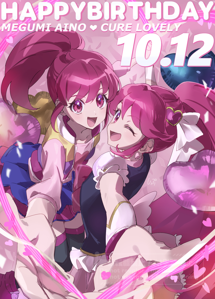 This is a pixiv picture whose title is 世界に広がるビッグな愛！.