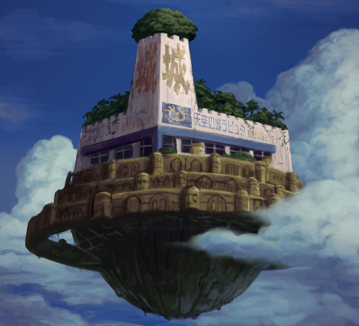This is a pixiv picture whose title is 天空の城ラピュタ (居抜き).