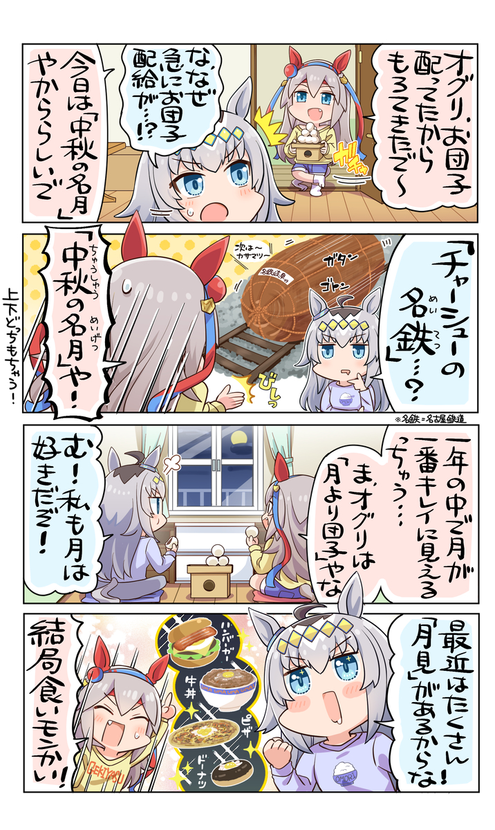 This is a pixiv picture whose title is 月より団子？.