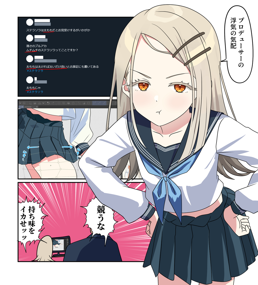 This is a pixiv picture whose title is 学マス漫画2336.