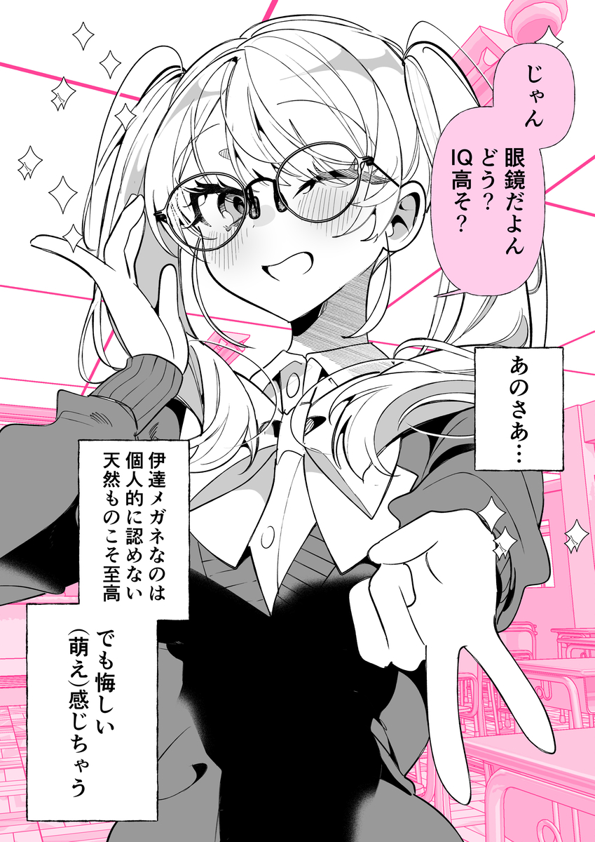 This is a pixiv picture whose title is 眼鏡をかけるギャル.