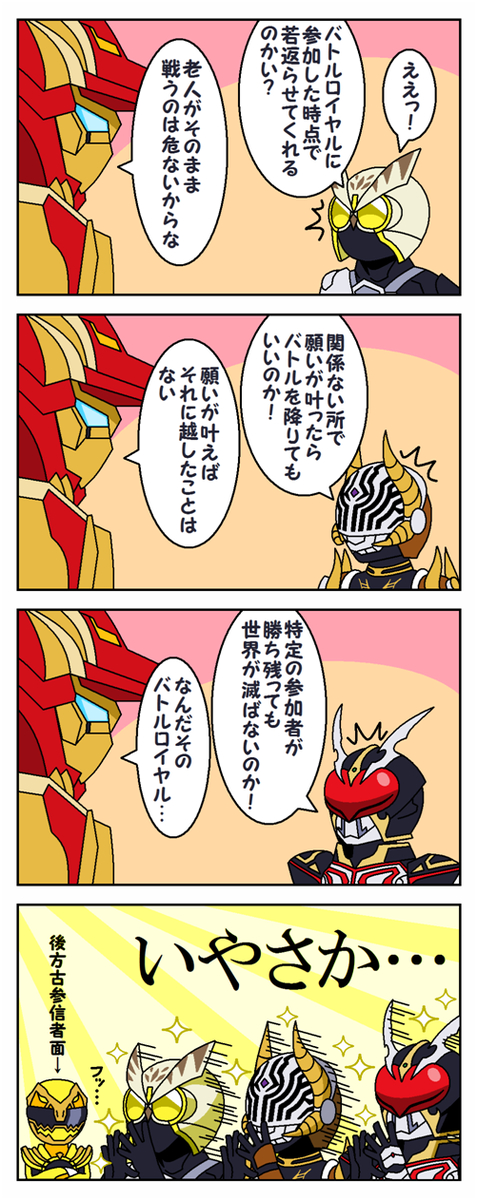 This is a pixiv picture whose title is テガソード様のやさしさ.