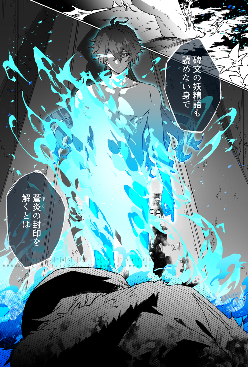 This is a pixiv picture whose title is フリンズさんまとめ.
