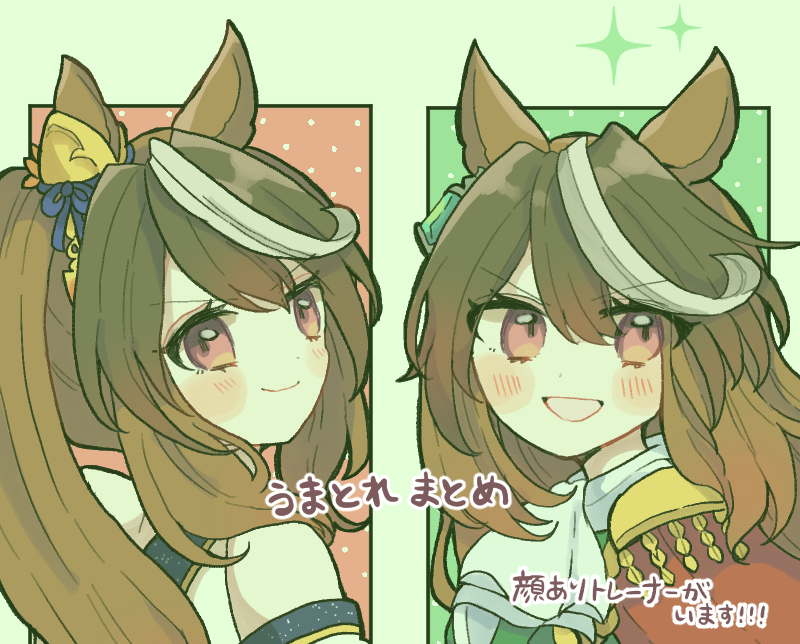 This is a pixiv picture whose title is うまとれまとめ.