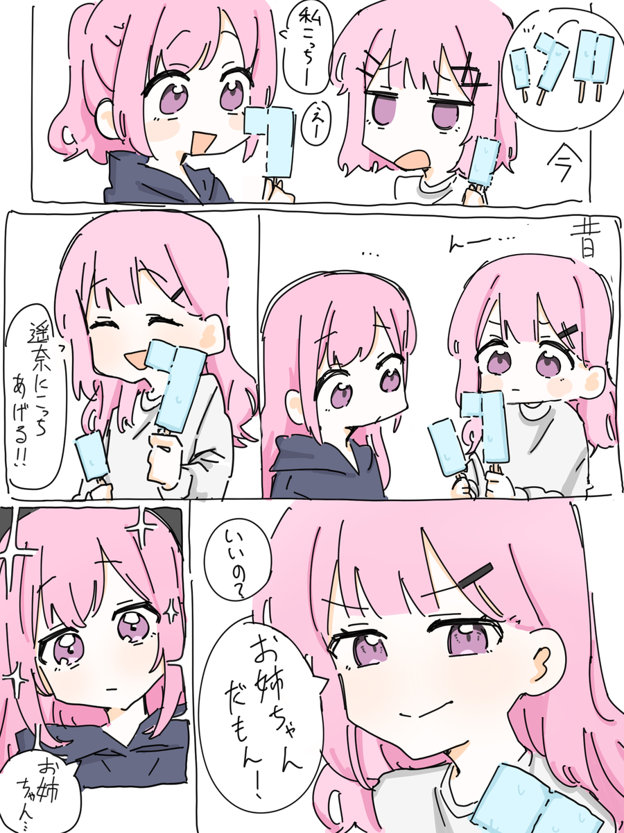 This is a pixiv picture whose title is はるれな.