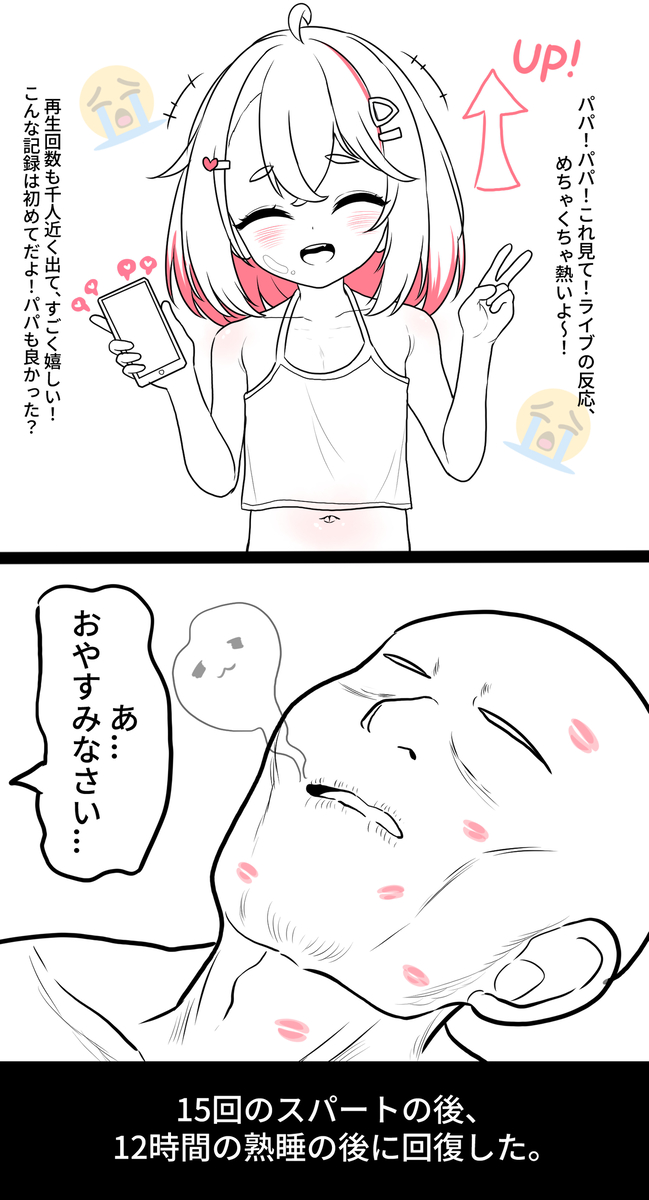 This is a pixiv picture whose title is After Live 😅🥵.