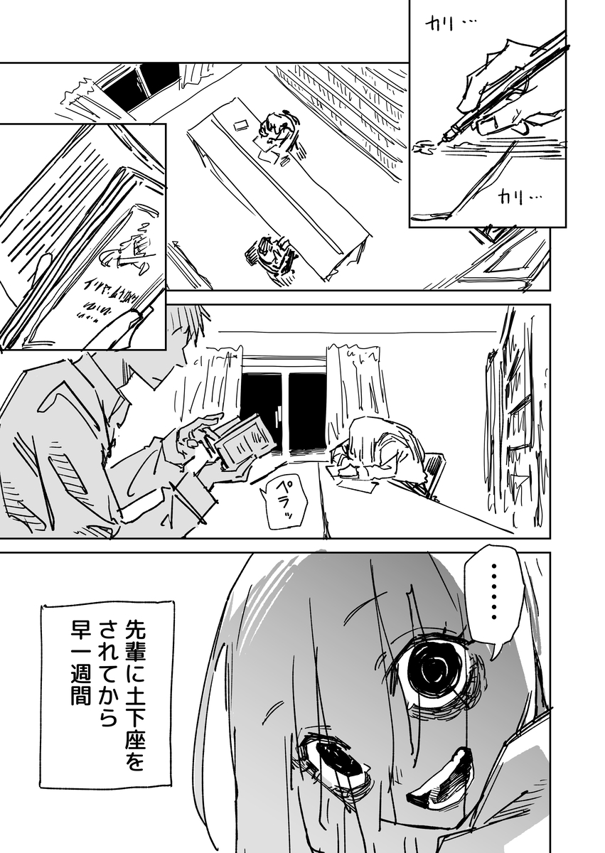 This is a pixiv picture whose title is ただ怪しいだけの後輩ちゃん　その8.