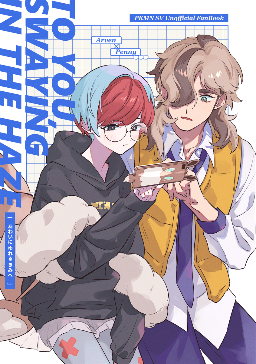 This is a pixiv picture whose title is 【夢ポケ7】新刊サンプル.