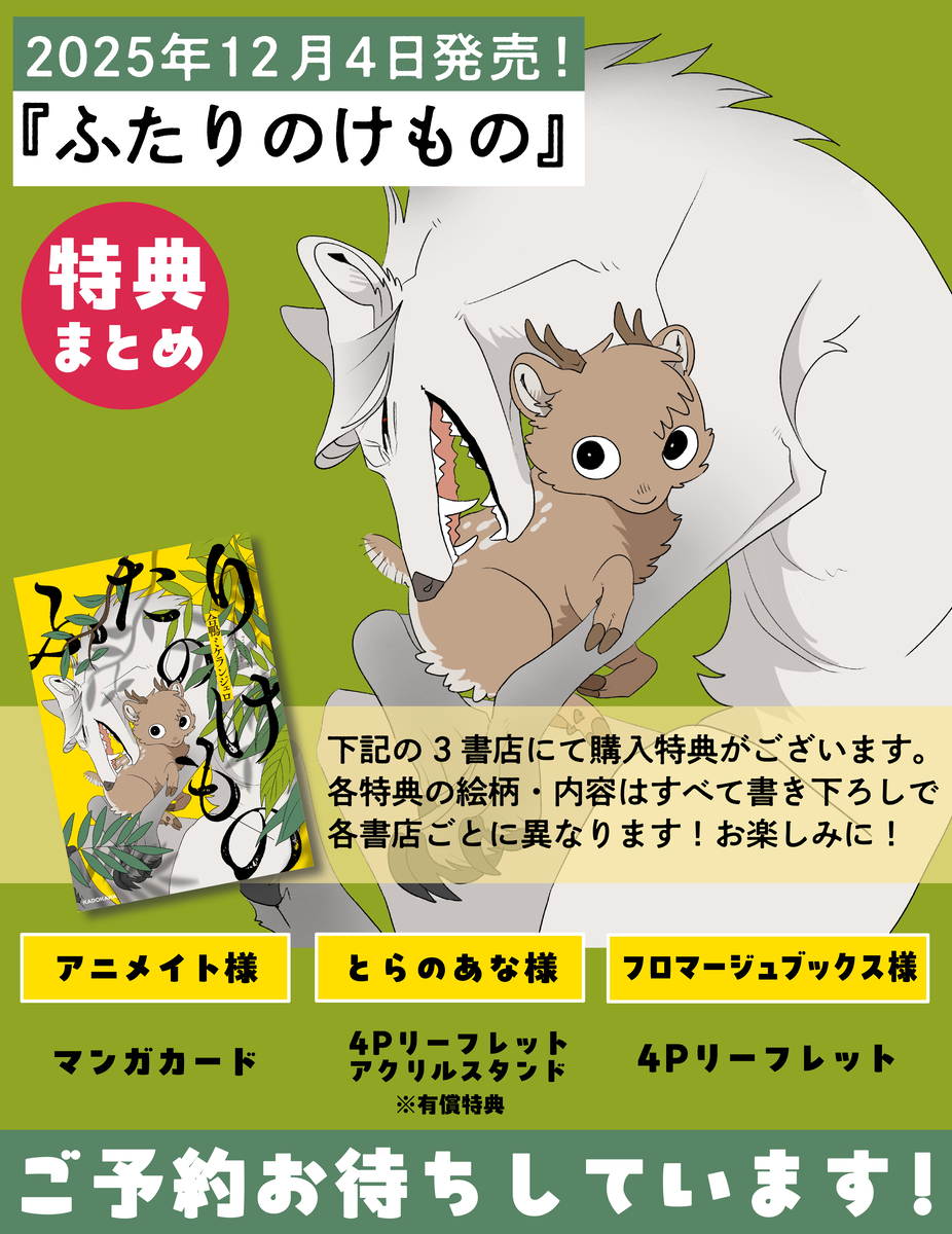 This is a pixiv picture whose title is 漫画本が出ます!! 予約受付を開始しました!詳細⬇️.