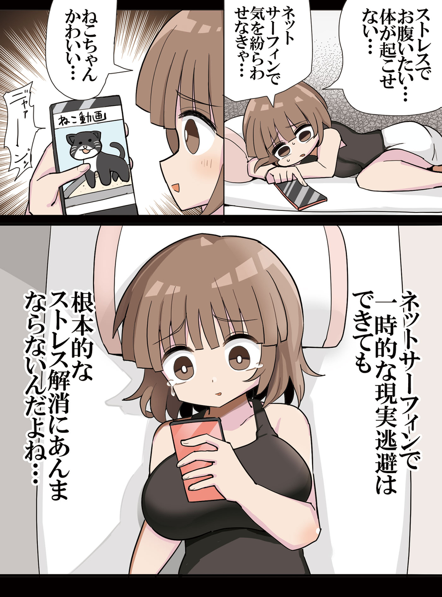 This is a pixiv picture whose title is ネットサーフィンする人生崩壊ちゃん.