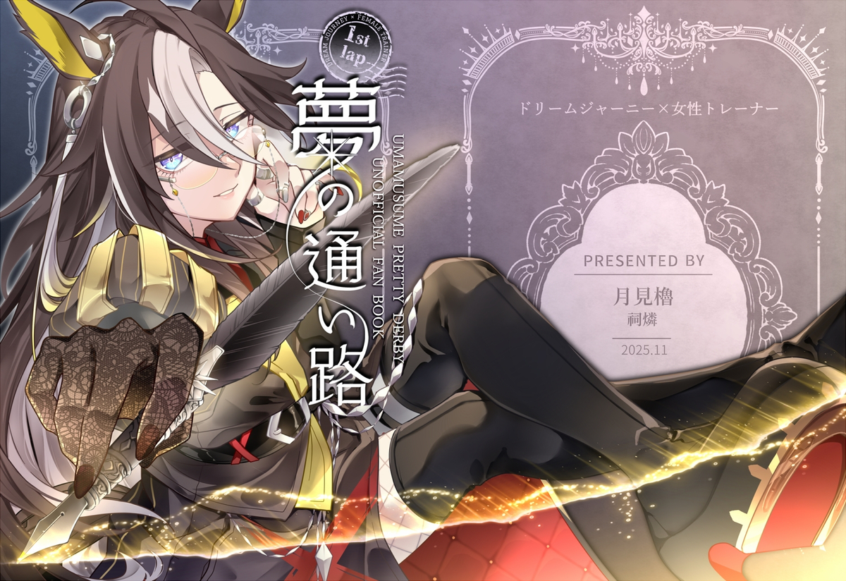 This is a pixiv picture whose title is ジャニトレ♀再録本、発行告知とサンプル.