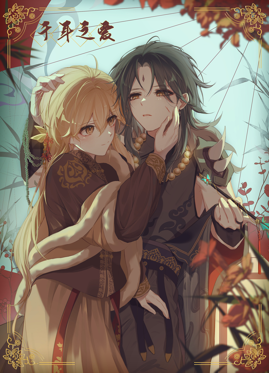 This is a pixiv picture whose title is 魈空.