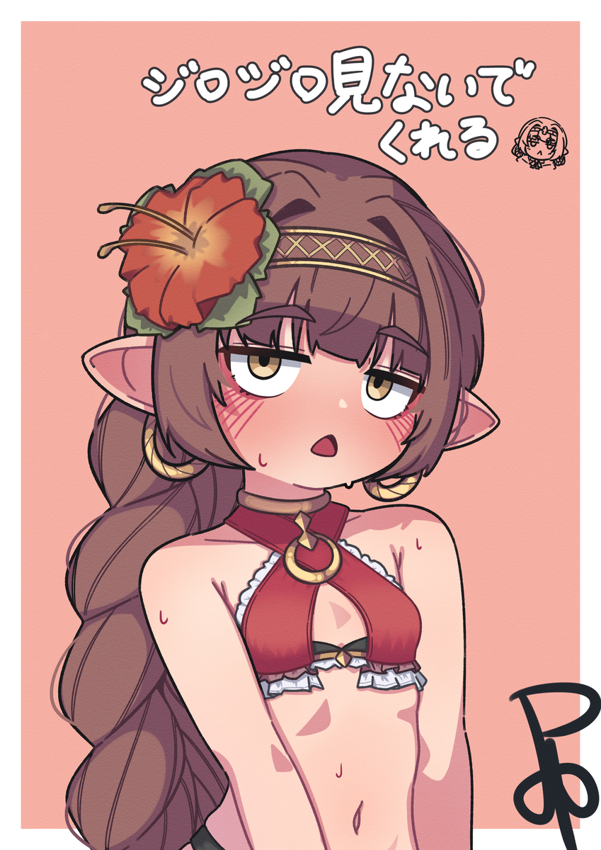 This is a pixiv picture whose title is ジロジロ見ないでくれる？.