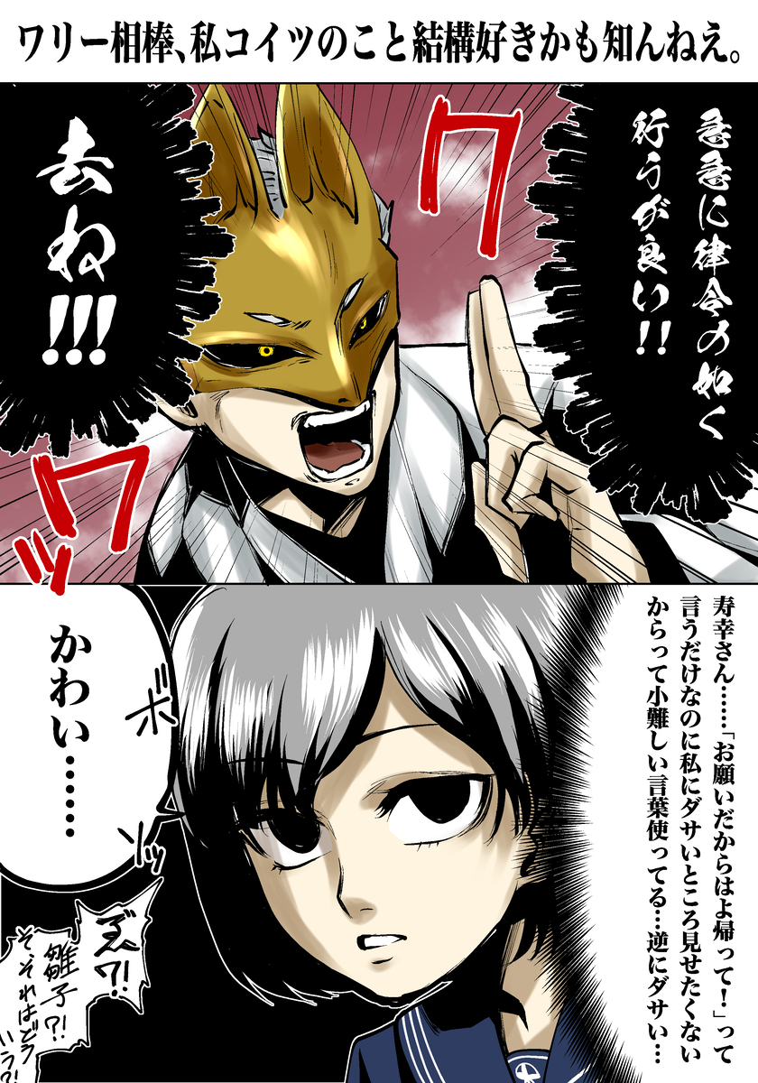 This is a pixiv picture whose title is 雛寿というか寿雛というか.