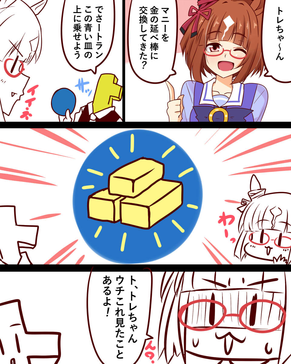 This is a pixiv picture whose title is 金の延べ棒.