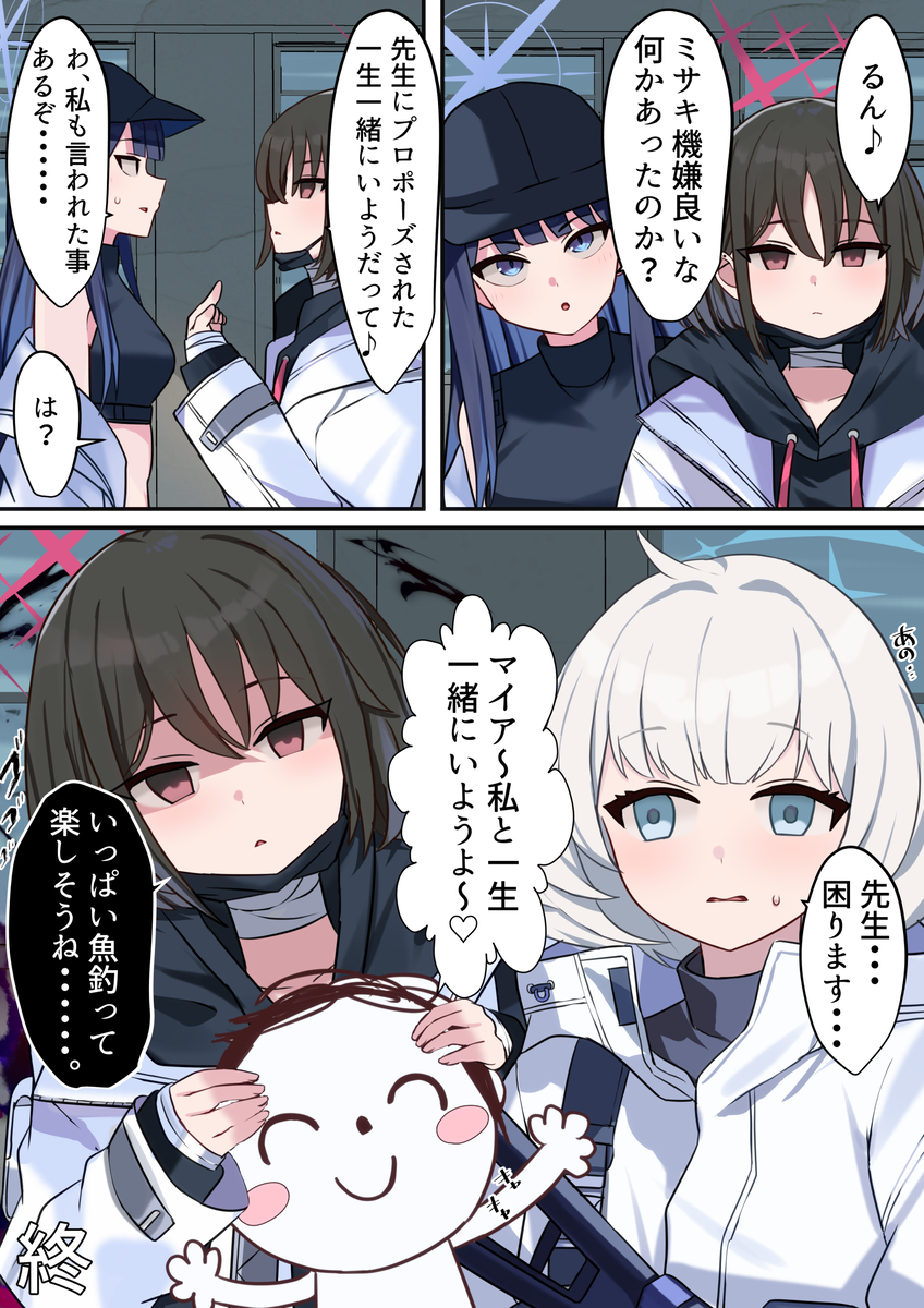 This is a pixiv picture whose title is 先生と結婚する♡.