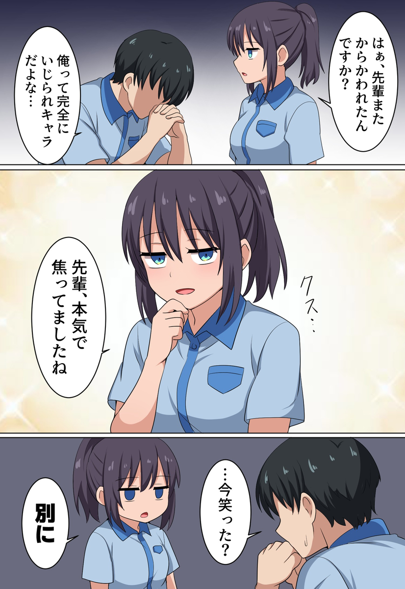 This is a pixiv picture whose title is 徐々に好感度が上がるバイトちゃん 7話.