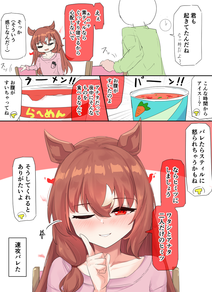 This is a pixiv picture whose title is 夜食.