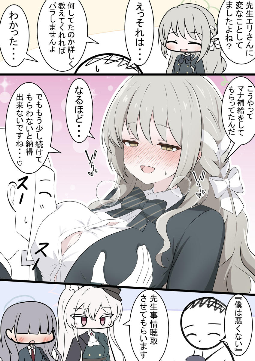 This is a pixiv picture whose title is ミヨちゃんと補給.