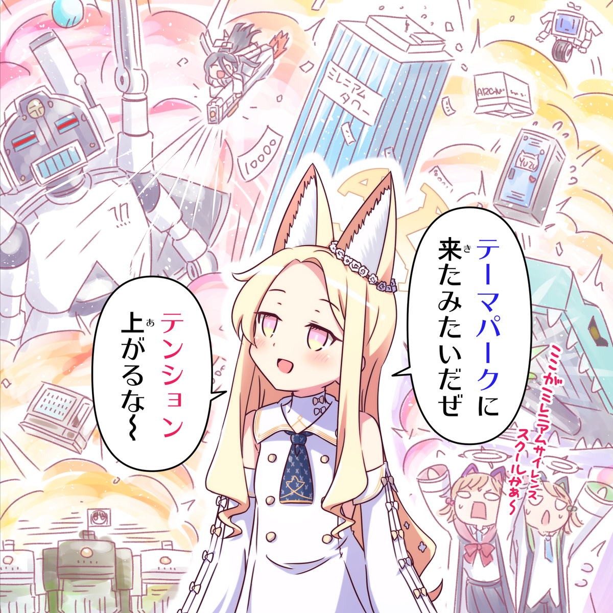 This is a pixiv picture whose title is テーマパークに来たみたいだぜ.