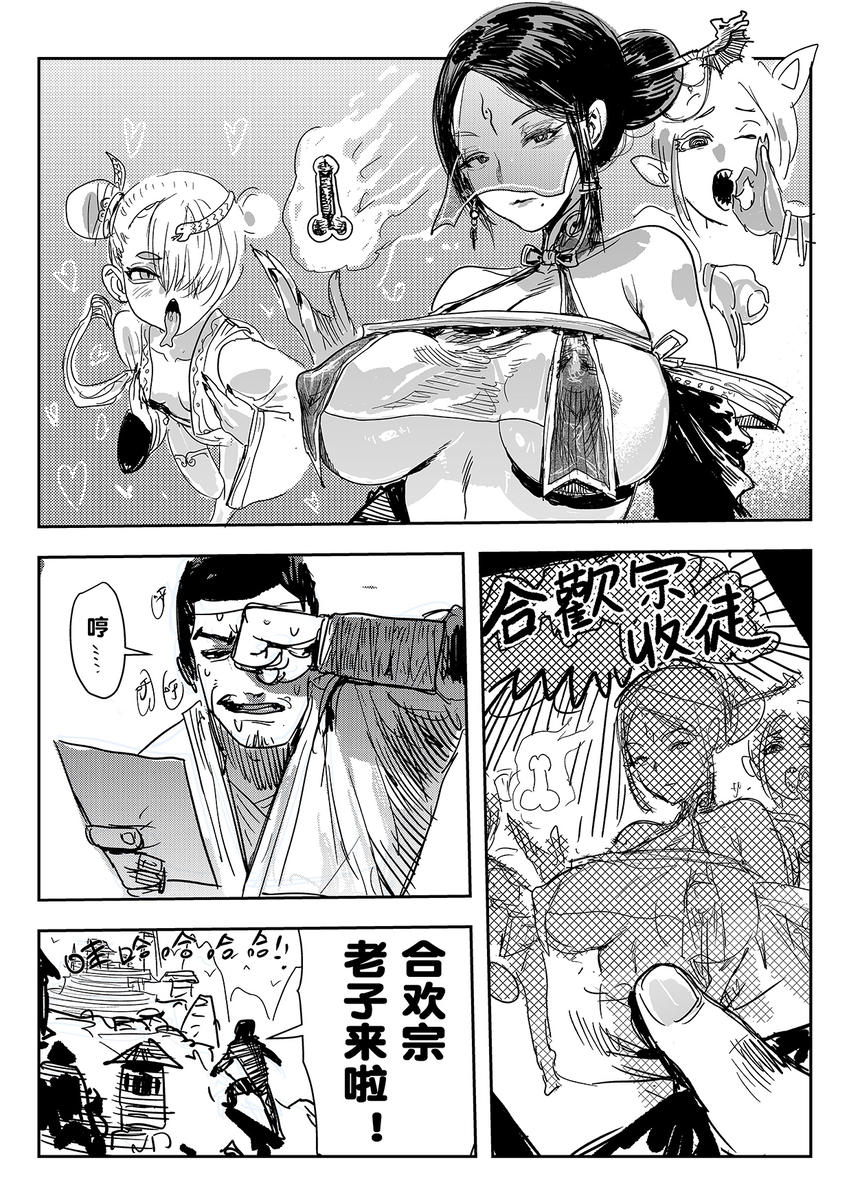 This is a pixiv picture whose title is no title.