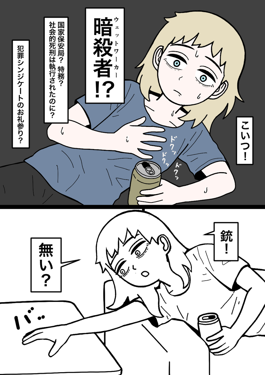 This is a pixiv picture whose title is 元室長6.