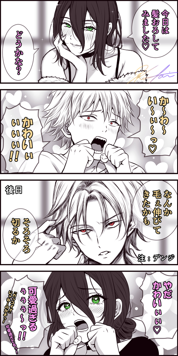 This is a pixiv picture whose title is デンレゼ　彼と彼女のIQはもう1ケタ編.