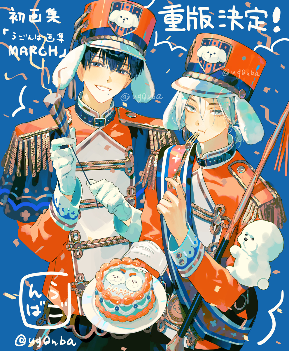 This is a pixiv picture whose title is 『うごんば画集 MARCH』　重版決定！.