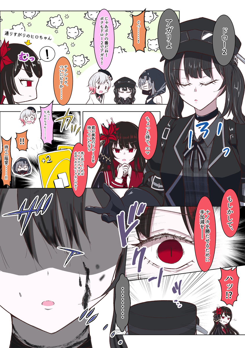 This is a pixiv picture whose title is ※ネタバレ要素あり※平和な牢屋敷(まのさば).