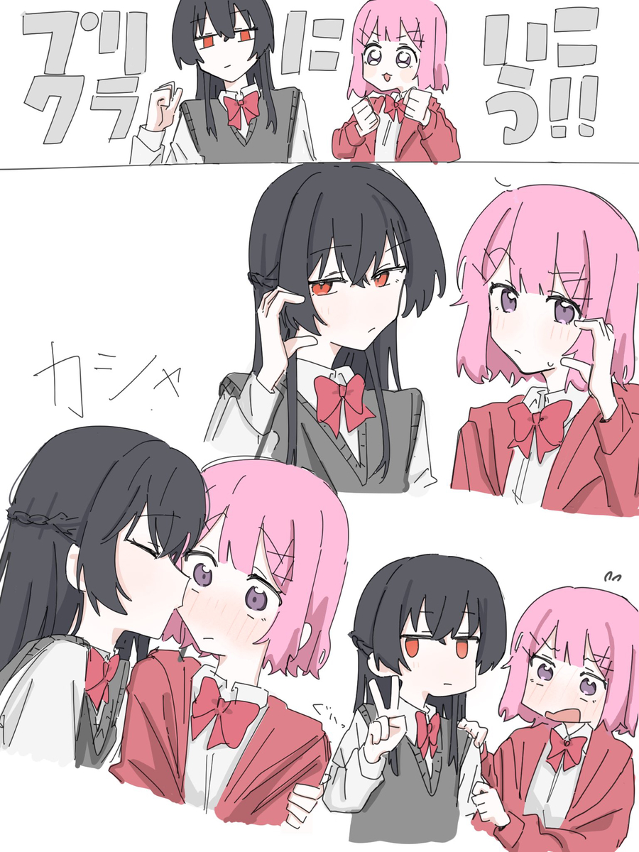 This is a pixiv picture whose title is さつれなプリクラに行く.