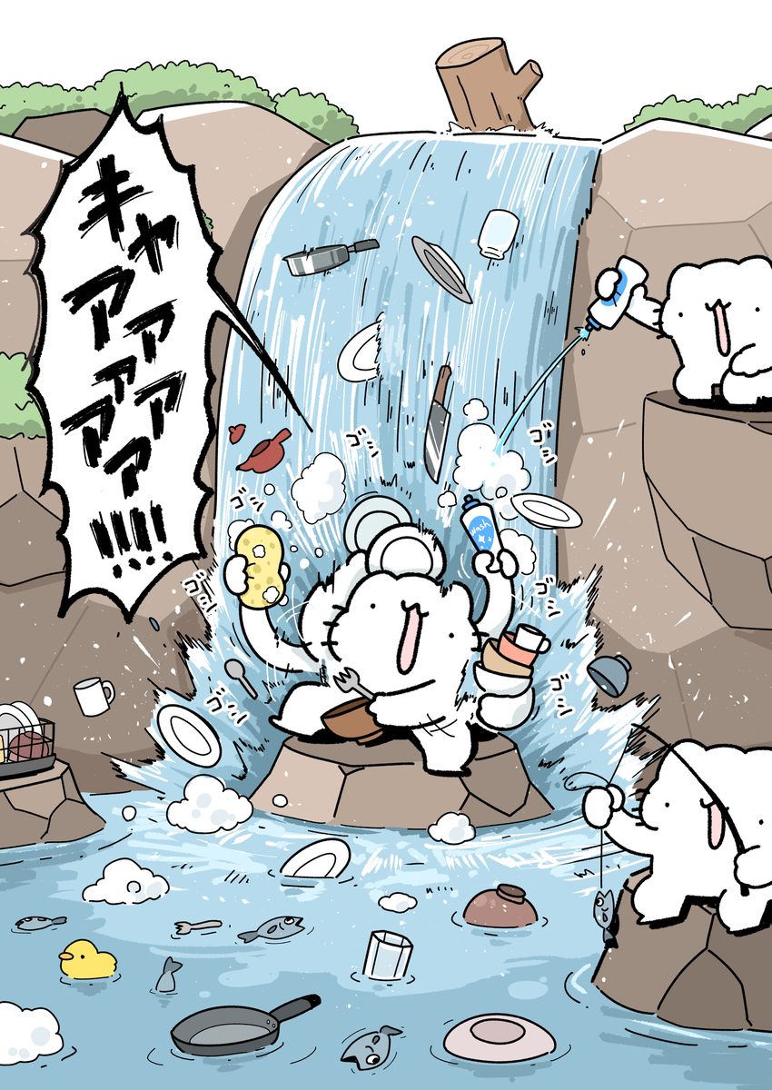 This is a pixiv picture whose title is 節水お皿洗い.